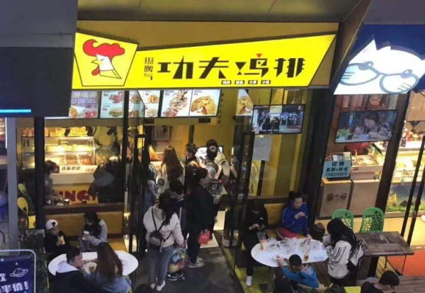爆脾气功夫鸡排加盟